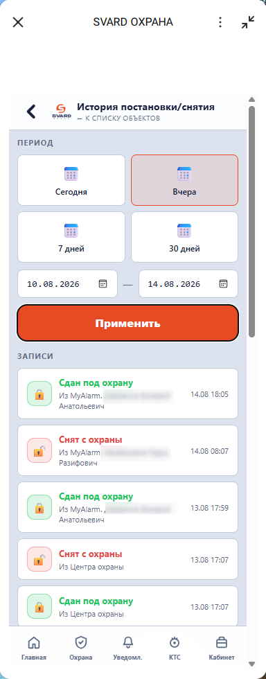 История постановки и снятия