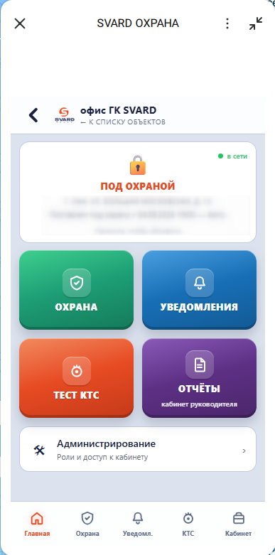 Главный экран объекта в MAX