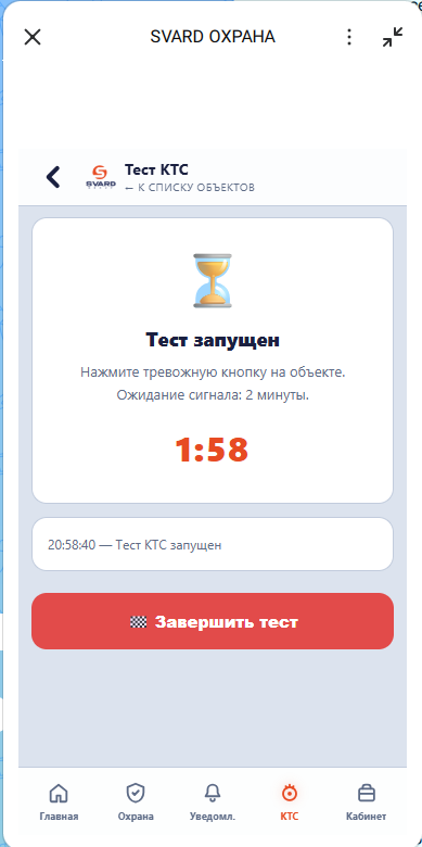 Тест КТС в MAX