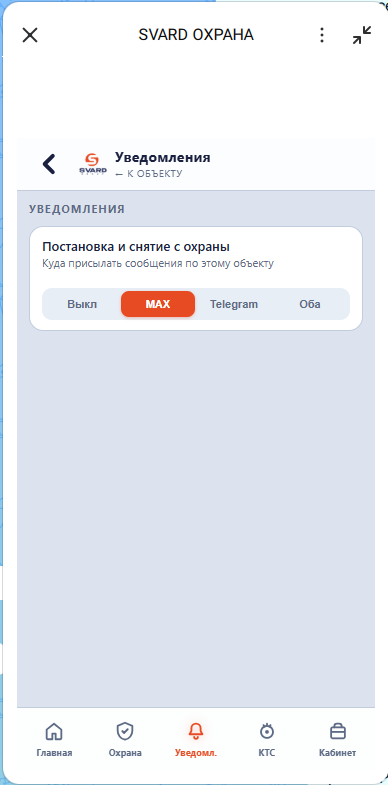 Каналы уведомлений